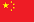 Chinese Flag